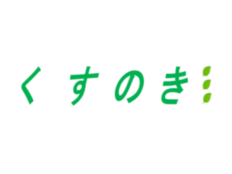 くすのき2024年9・10月